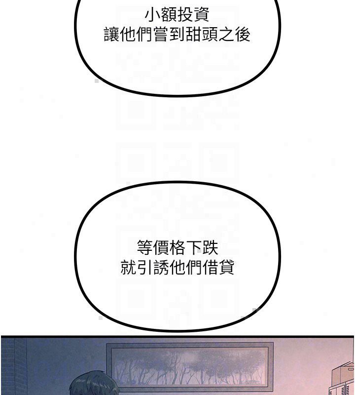 惡次人生第66話-子祥爭奪戰