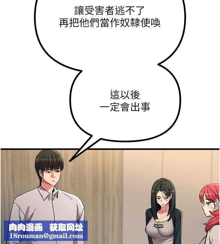惡次人生第66話-子祥爭奪戰