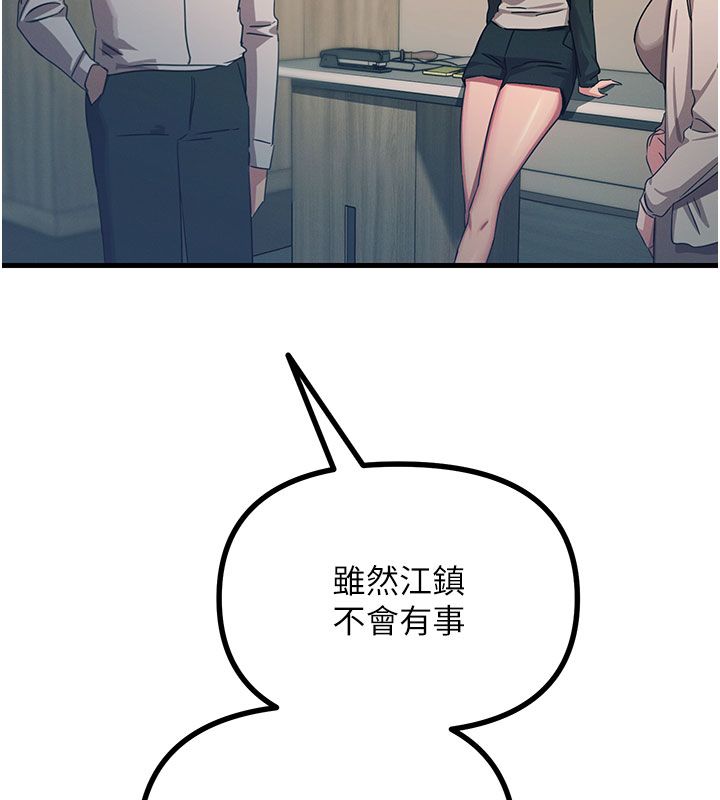 惡次人生第66話-子祥爭奪戰