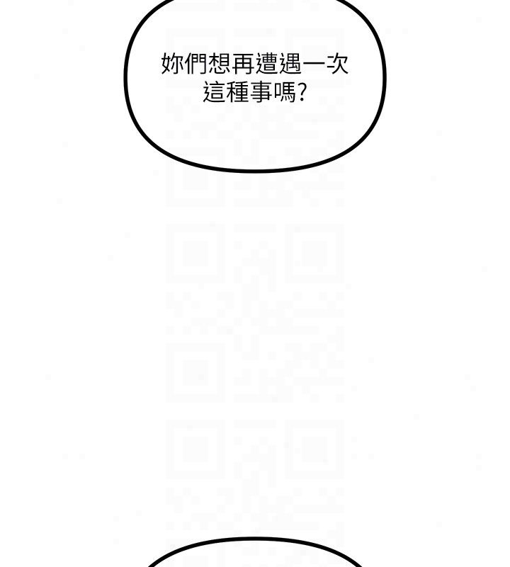 惡次人生第66話-子祥爭奪戰