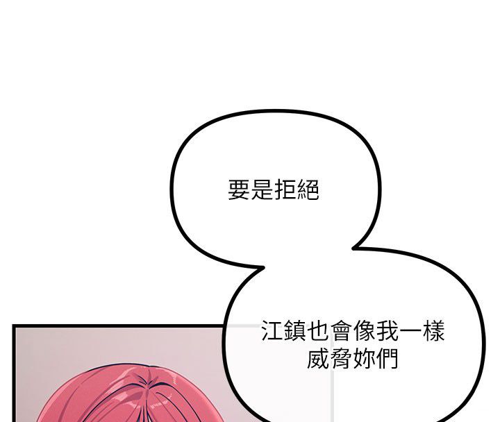 惡次人生第66話-子祥爭奪戰