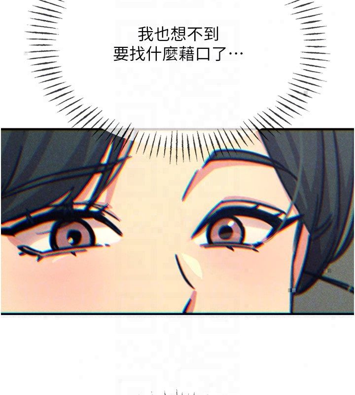 惡次人生第66話-子祥爭奪戰