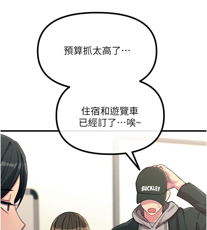 惡次人生第66話-子祥爭奪戰