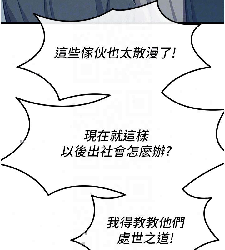 惡次人生第66話-子祥爭奪戰