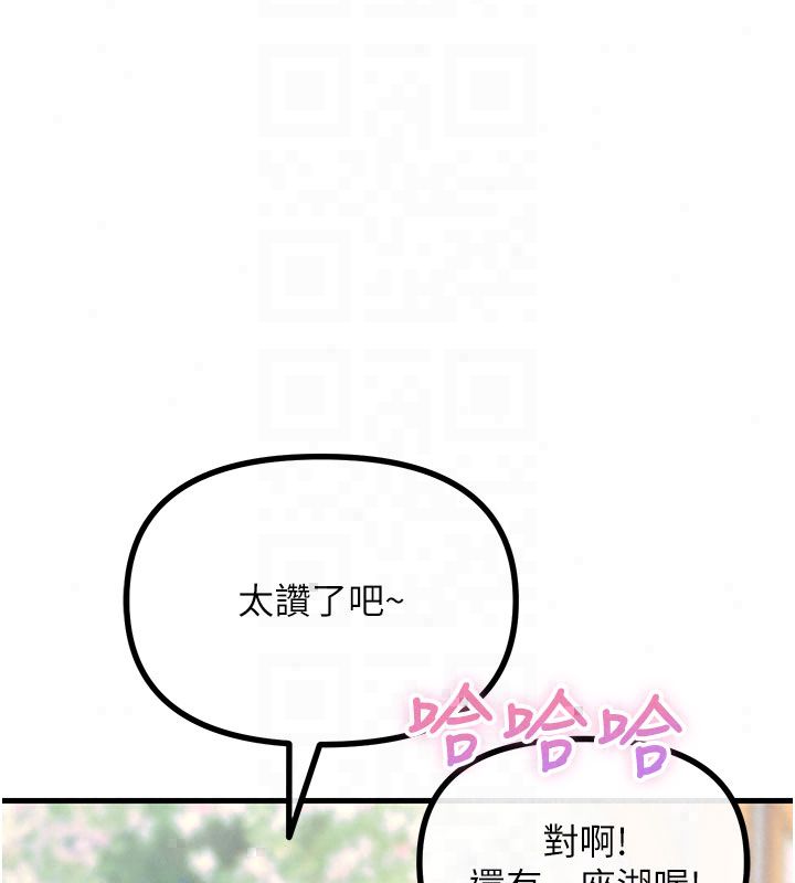 惡次人生第66話-子祥爭奪戰