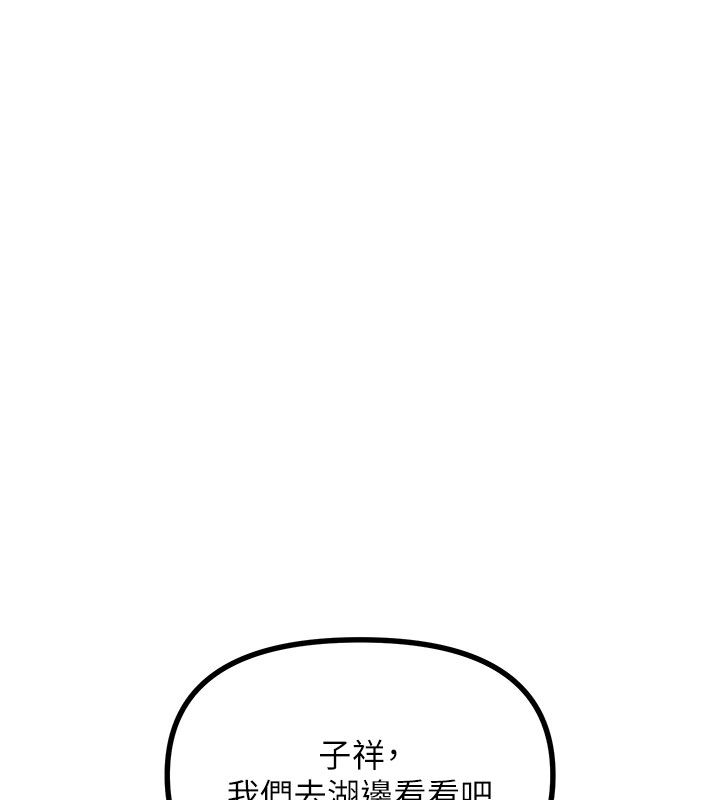 恶次人生第66話-子祥爭奪戰