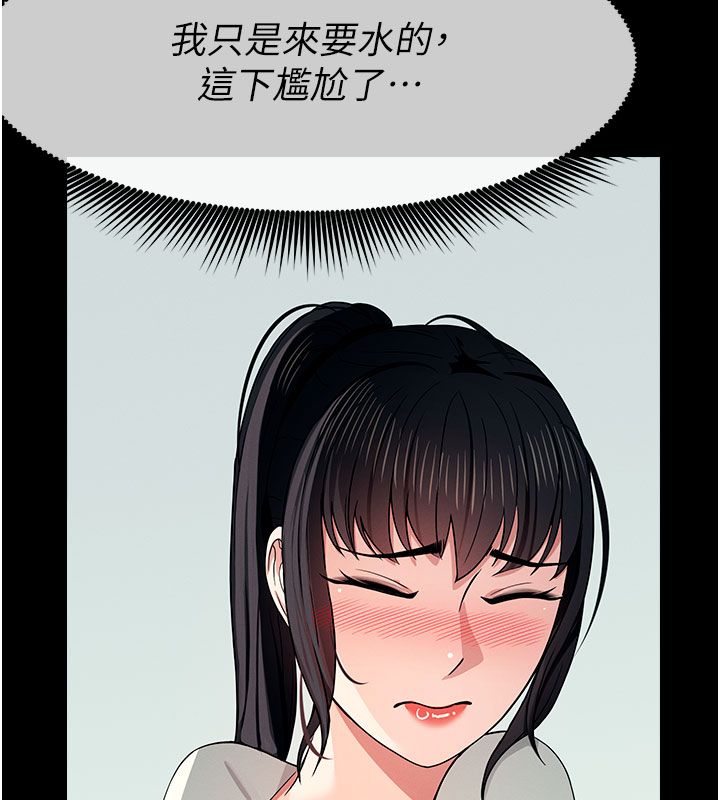 尸变家园:以身相许第54話-你比我前夫還猛&hearts;