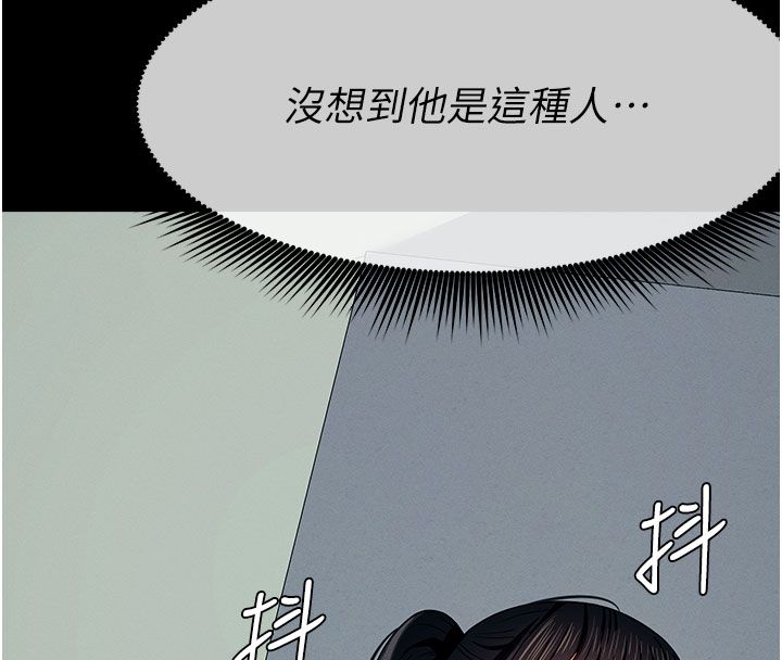 屍變家園:以身相許第54話-你比我前夫還猛&hearts;