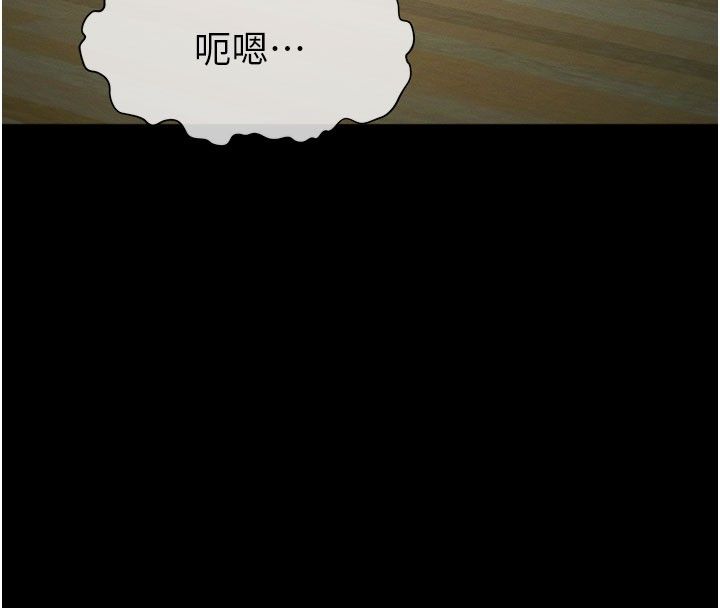 屍變家園:以身相許第54話-你比我前夫還猛♥
