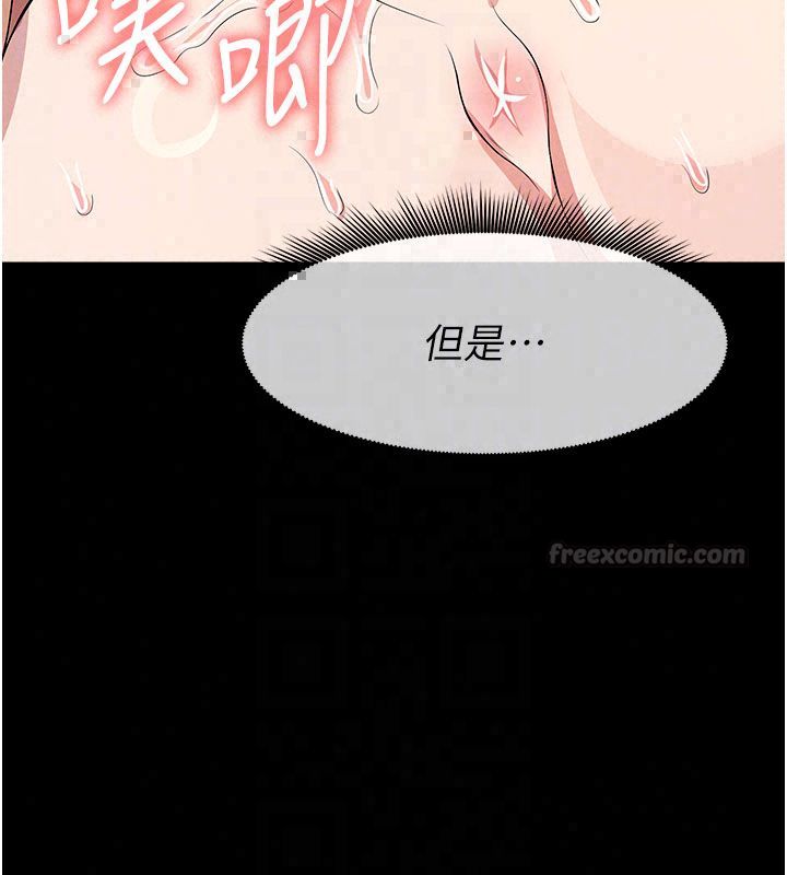 尸变家园:以身相许第54話-你比我前夫還猛&hearts;