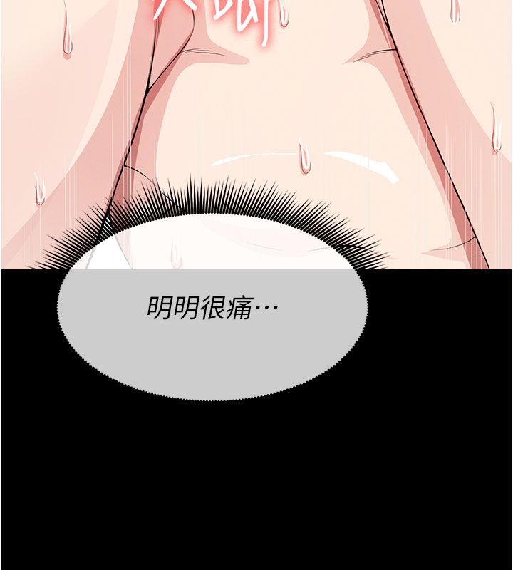 屍變家園:以身相許第54話-你比我前夫還猛♥