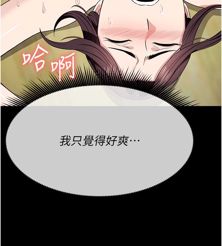 屍變家園:以身相許第54話-你比我前夫還猛♥
