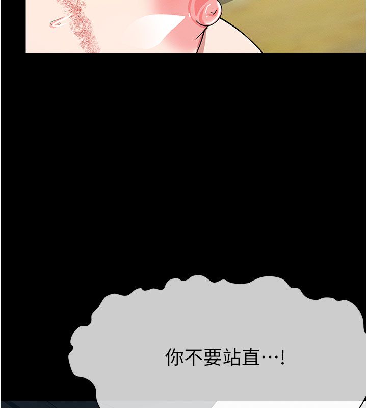 屍變家園:以身相許第54話-你比我前夫還猛♥