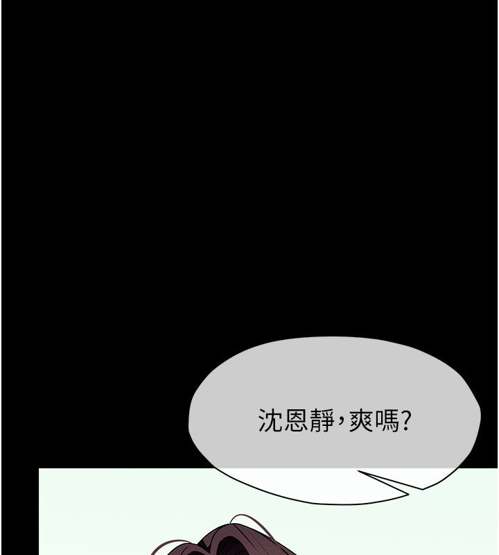 屍變家園:以身相許第54話-你比我前夫還猛&hearts;