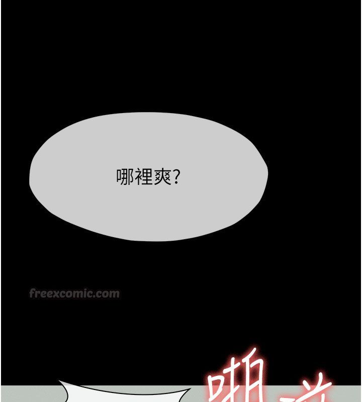 屍變家園:以身相許第54話-你比我前夫還猛&hearts;