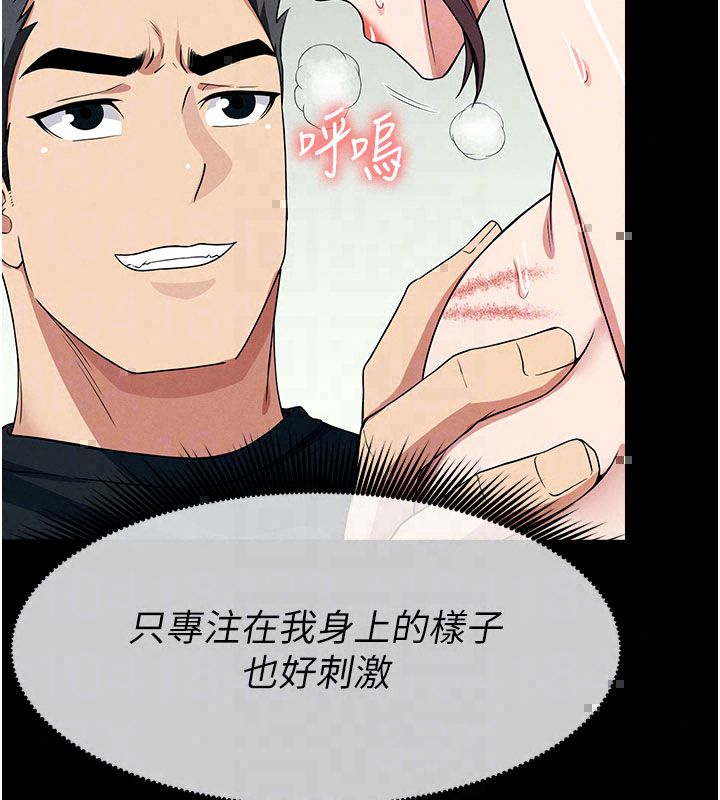屍變家園:以身相許第54話-你比我前夫還猛&hearts;