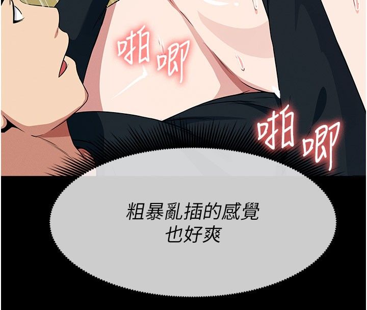 屍變家園:以身相許第54話-你比我前夫還猛&hearts;