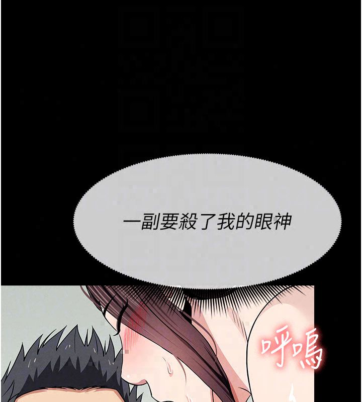 屍變家園:以身相許第54話-你比我前夫還猛♥