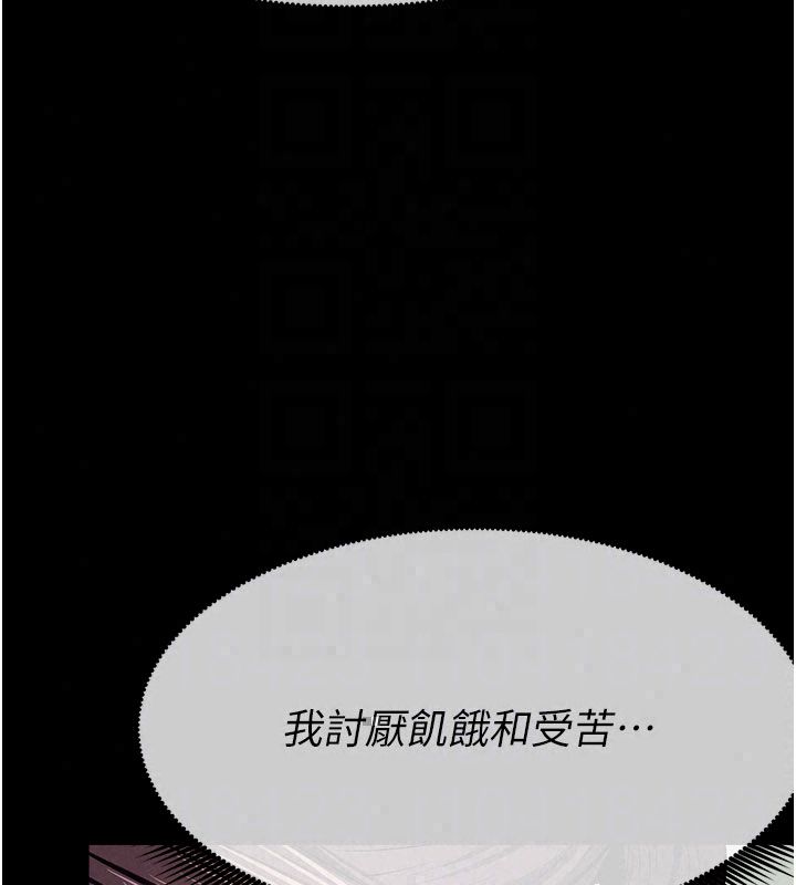 屍變家園:以身相許第54話-你比我前夫還猛&hearts;