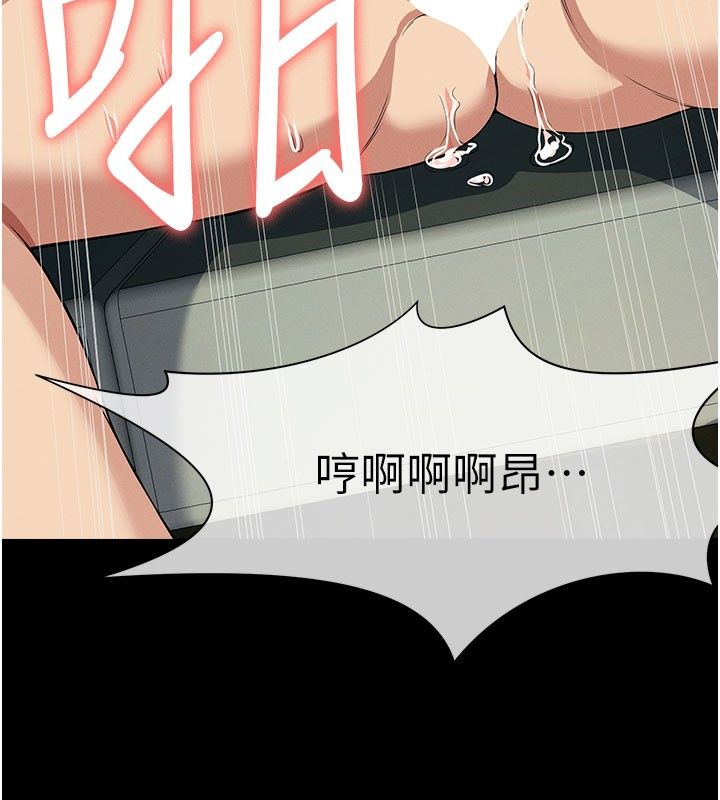 尸变家园:以身相许第54話-你比我前夫還猛&hearts;