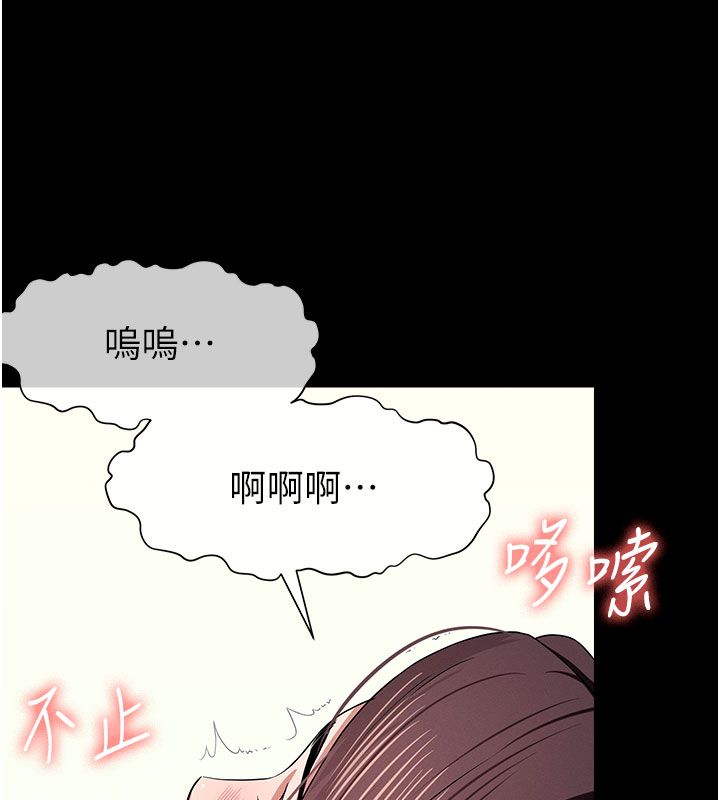 尸变家园:以身相许第54話-你比我前夫還猛&hearts;