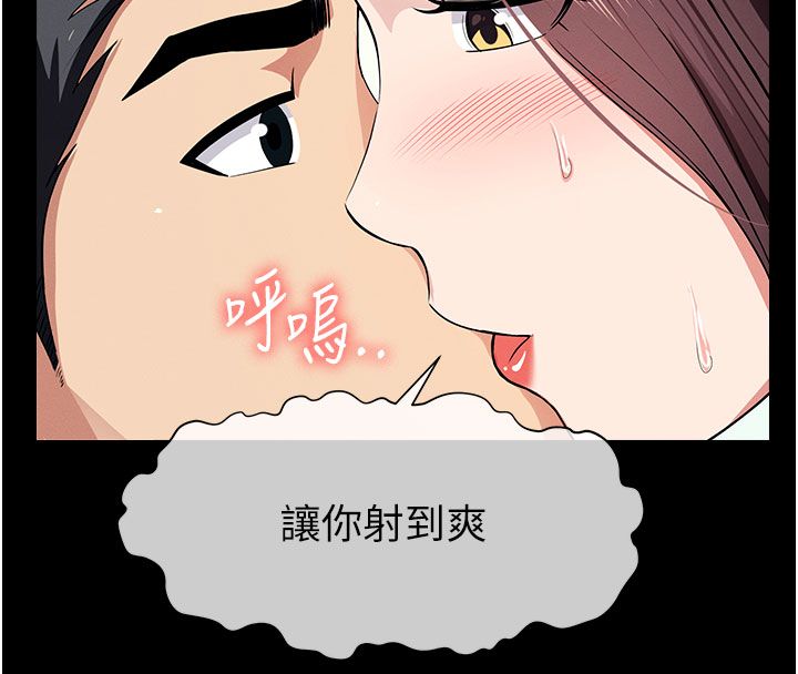 屍變家園:以身相許第54話-你比我前夫還猛&hearts;