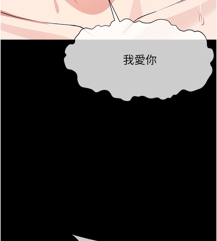 屍變家園:以身相許第54話-你比我前夫還猛&hearts;