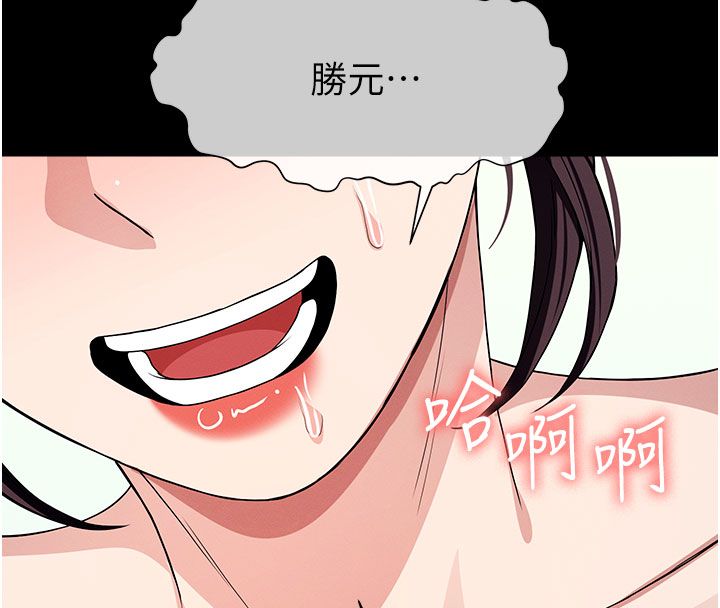 屍變家園:以身相許第54話-你比我前夫還猛&hearts;