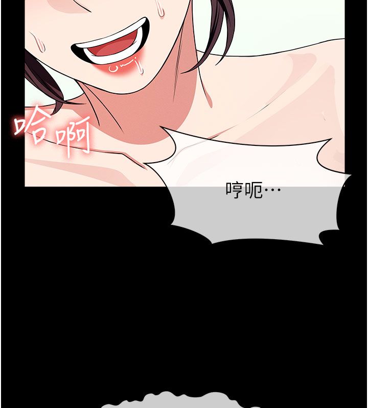 屍變家園:以身相許第54話-你比我前夫還猛&hearts;