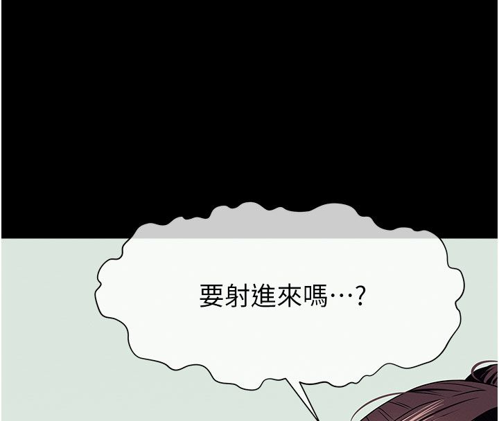 屍變家園:以身相許第54話-你比我前夫還猛♥