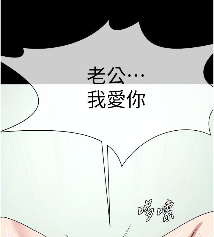 尸变家园:以身相许第54話-你比我前夫還猛&hearts;