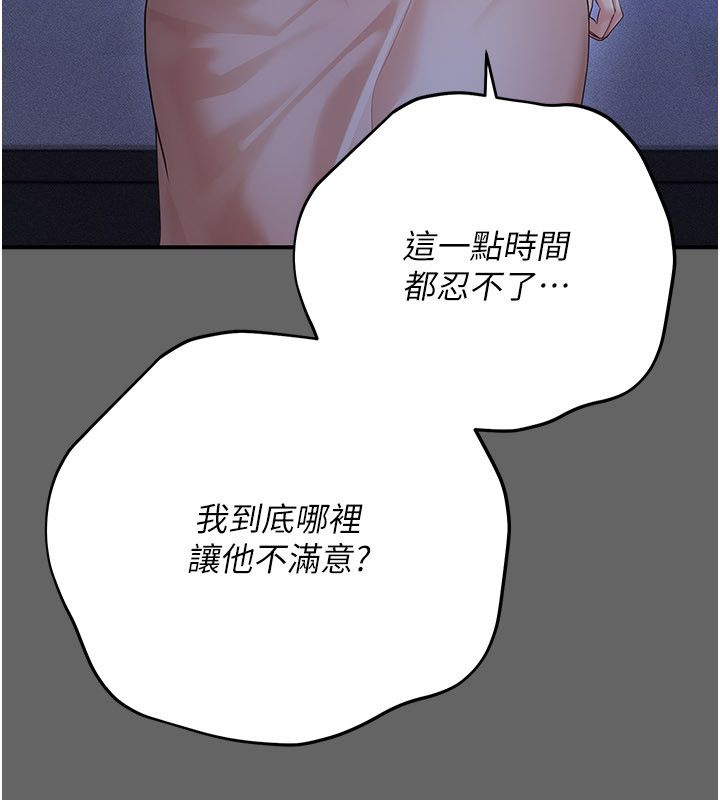 偽純愛變態第11話-被點燃慾火的老闆娘