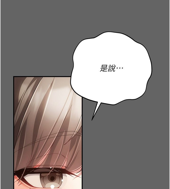 伪纯爱变态第11話-被點燃慾火的老闆娘
