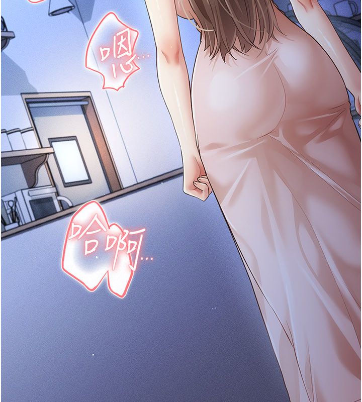 偽純愛變態第11話-被點燃慾火的老闆娘