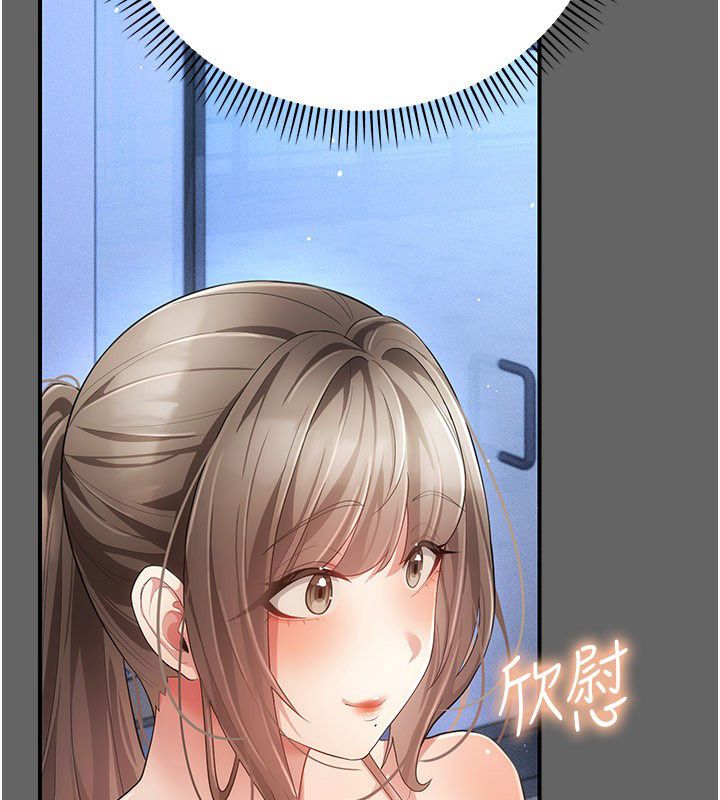 偽純愛變態第11話-被點燃慾火的老闆娘