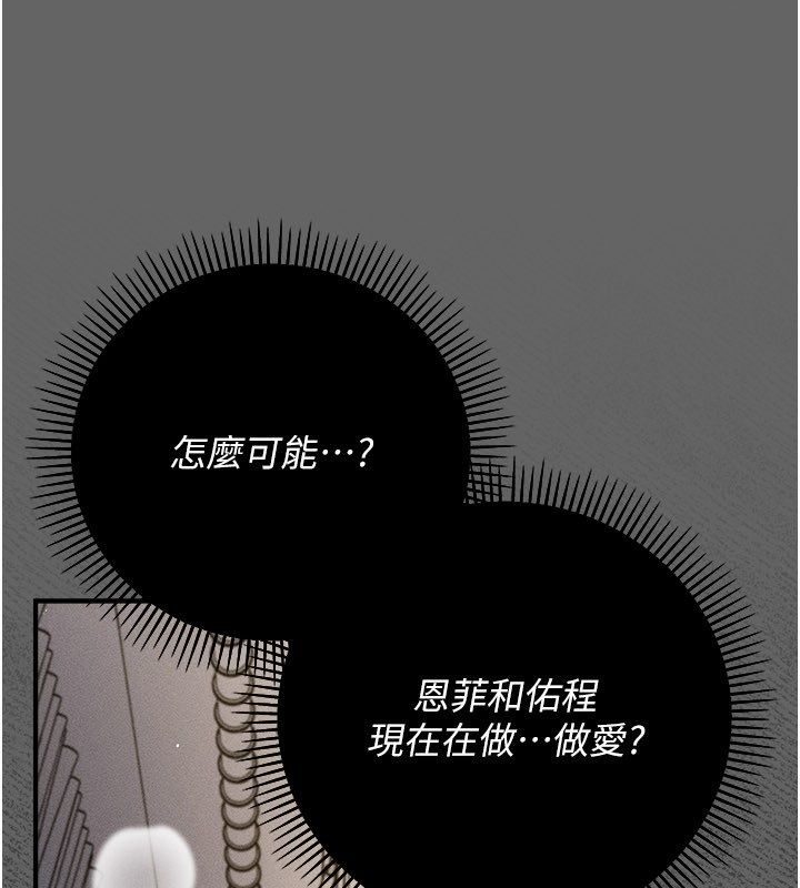 偽純愛變態第11話-被點燃慾火的老闆娘