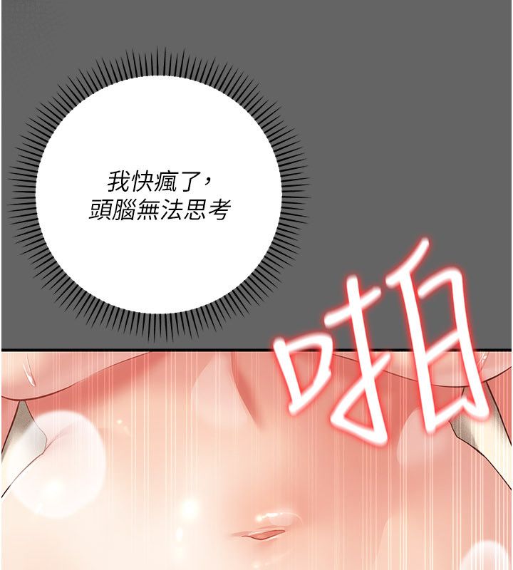 偽純愛變態第11話-被點燃慾火的老闆娘