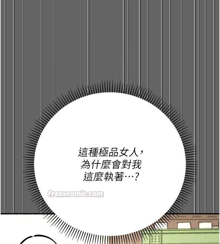 偽純愛變態第11話-被點燃慾火的老闆娘