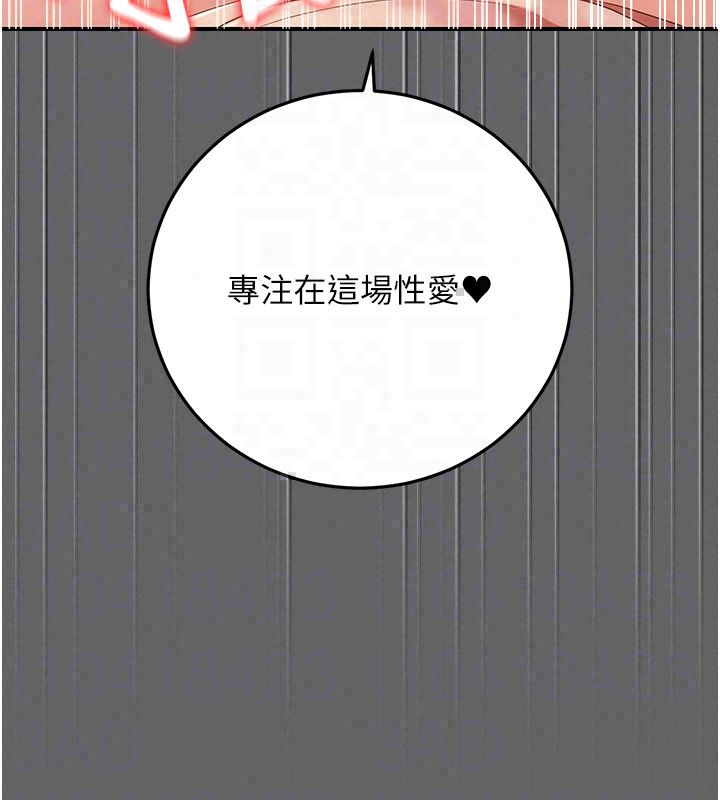 伪纯爱变态第11話-被點燃慾火的老闆娘