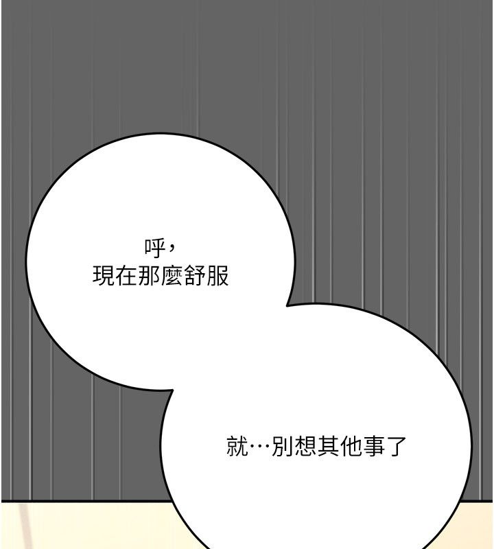 偽純愛變態第11話-被點燃慾火的老闆娘