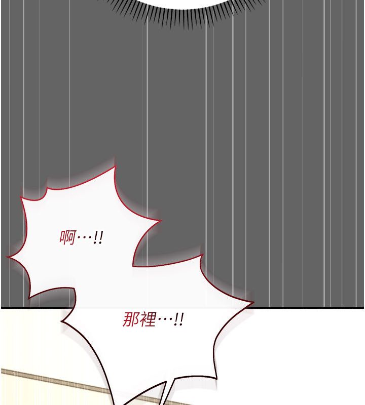 偽純愛變態第11話-被點燃慾火的老闆娘