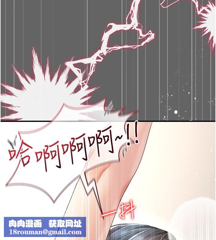 偽純愛變態第11話-被點燃慾火的老闆娘