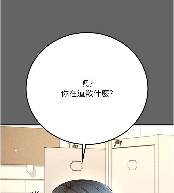 偽純愛變態第11話-被點燃慾火的老闆娘