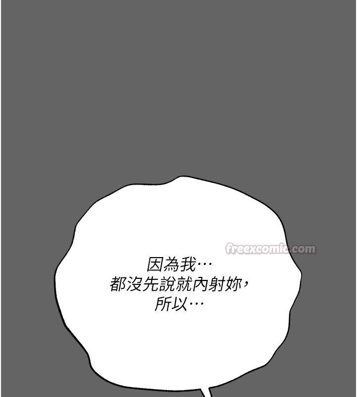 伪纯爱变态第11話-被點燃慾火的老闆娘