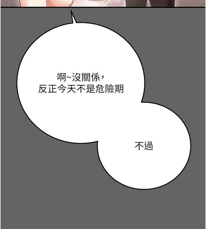 伪纯爱变态第11話-被點燃慾火的老闆娘