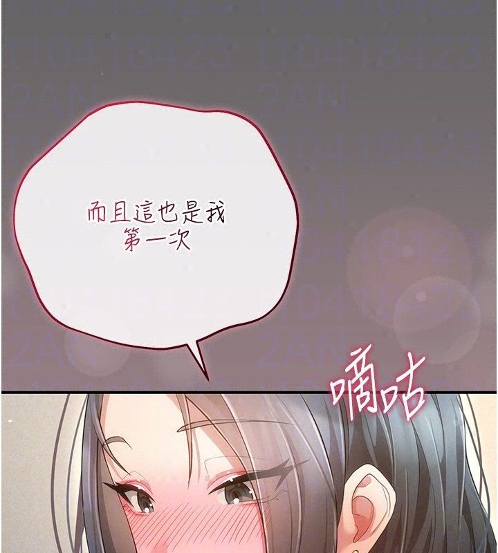 伪纯爱变态第11話-被點燃慾火的老闆娘