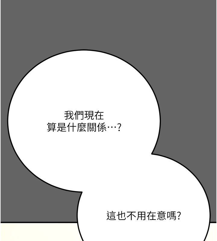 偽純愛變態第11話-被點燃慾火的老闆娘