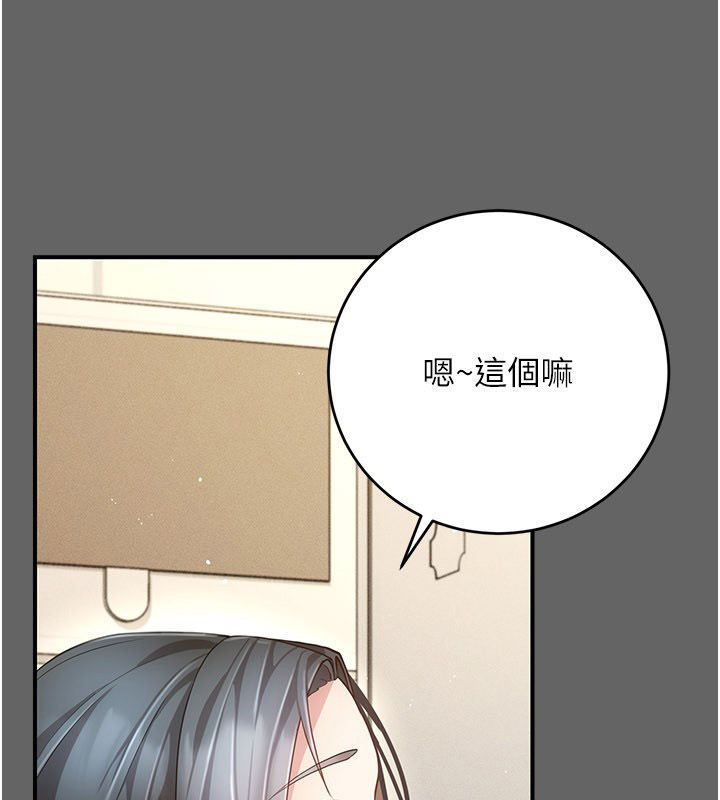 偽純愛變態第11話-被點燃慾火的老闆娘