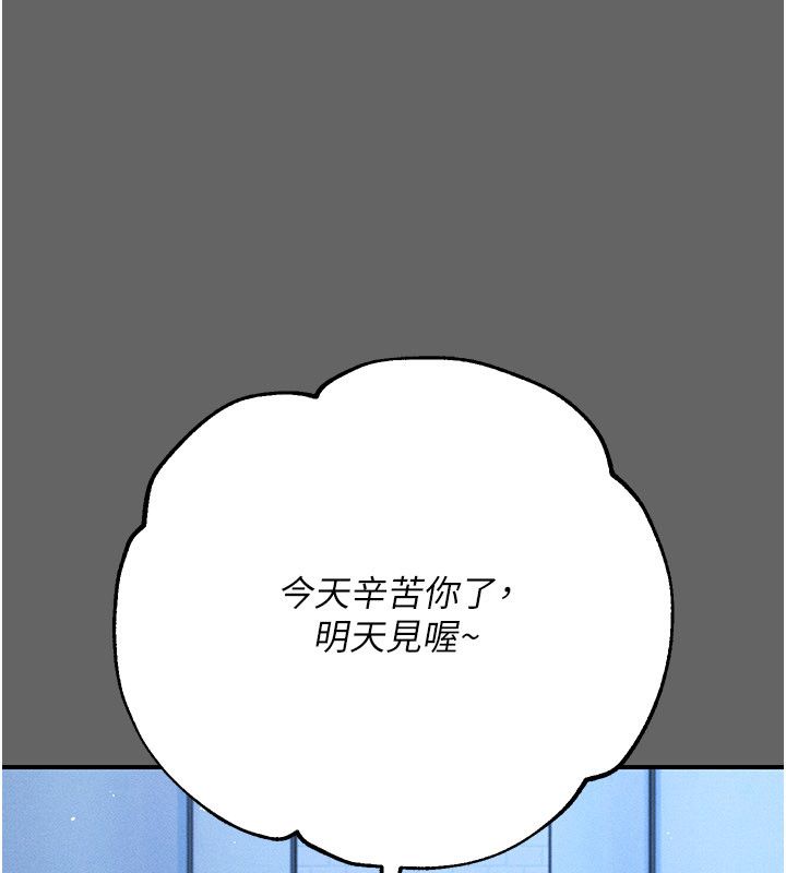 偽純愛變態第11話-被點燃慾火的老闆娘