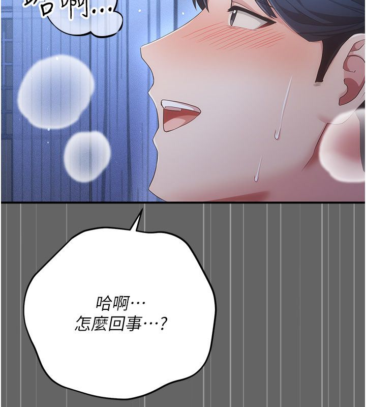 偽純愛變態第11話-被點燃慾火的老闆娘
